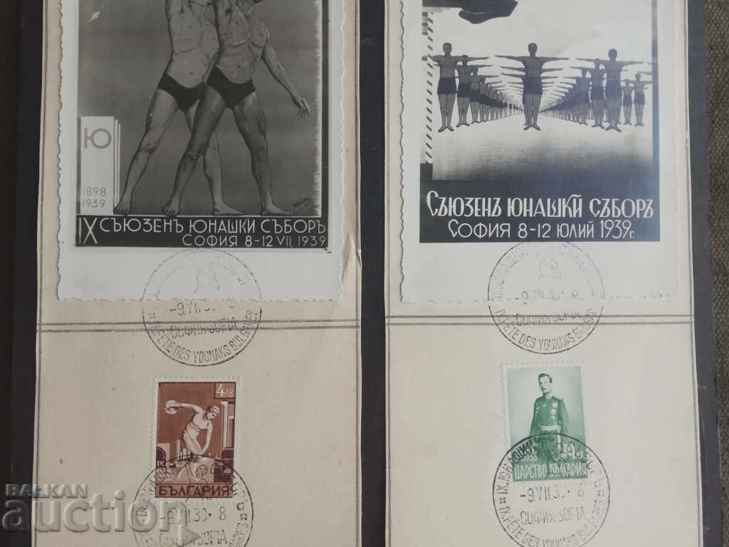 IX Yunashi Fest 1939 with price 290.00 BGN | € 148.27