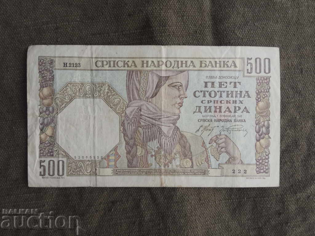 500 dinars 1941. Serbia with price 7.00 BGN | € 3.58 500 dinars 1941. Serbia with price 7.00 BGN | € 3.58