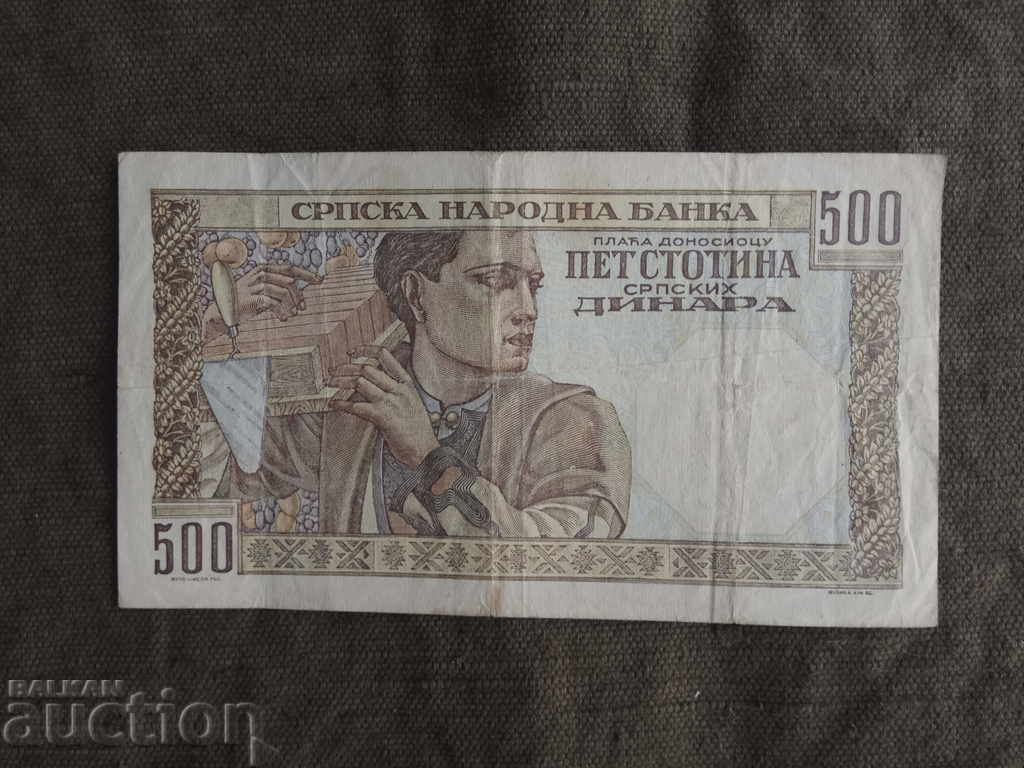 500 dinari 1941. Serbia