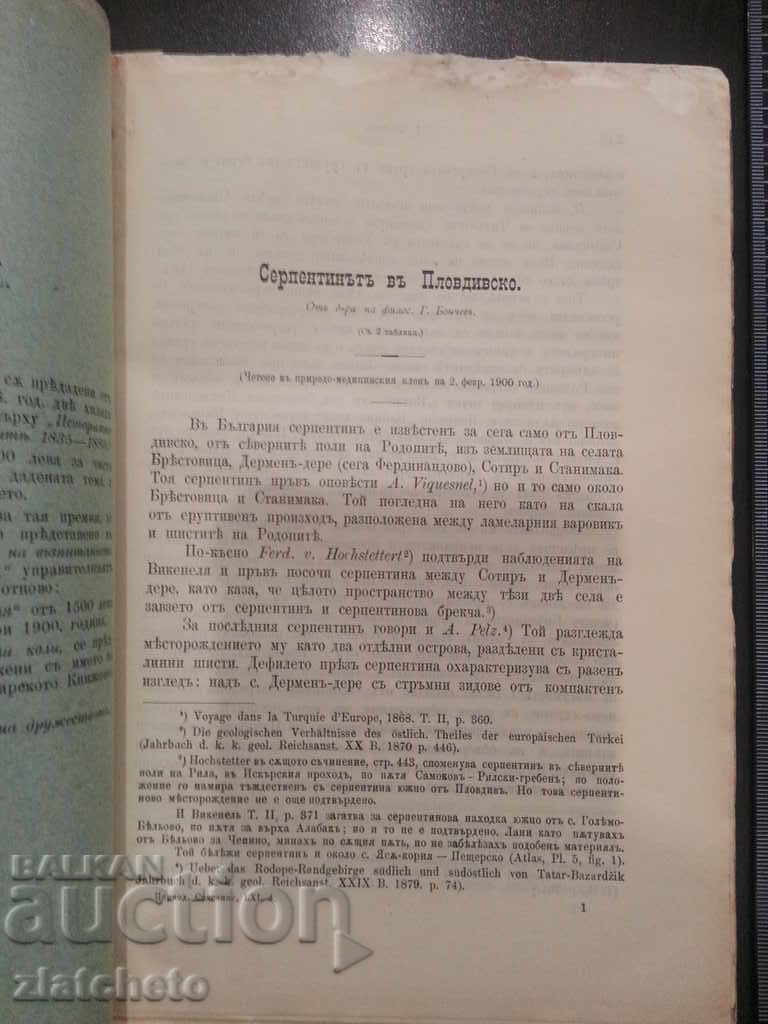 Παλιό περιοδικό με άρθρο του Joseph Fedenhehrt R με τιμή 25.00 BGN | € 12.78 Παλιό περιοδικό με άρθρο του Joseph Fedenhehrt R με τιμή 25.00 BGN | € 12.78