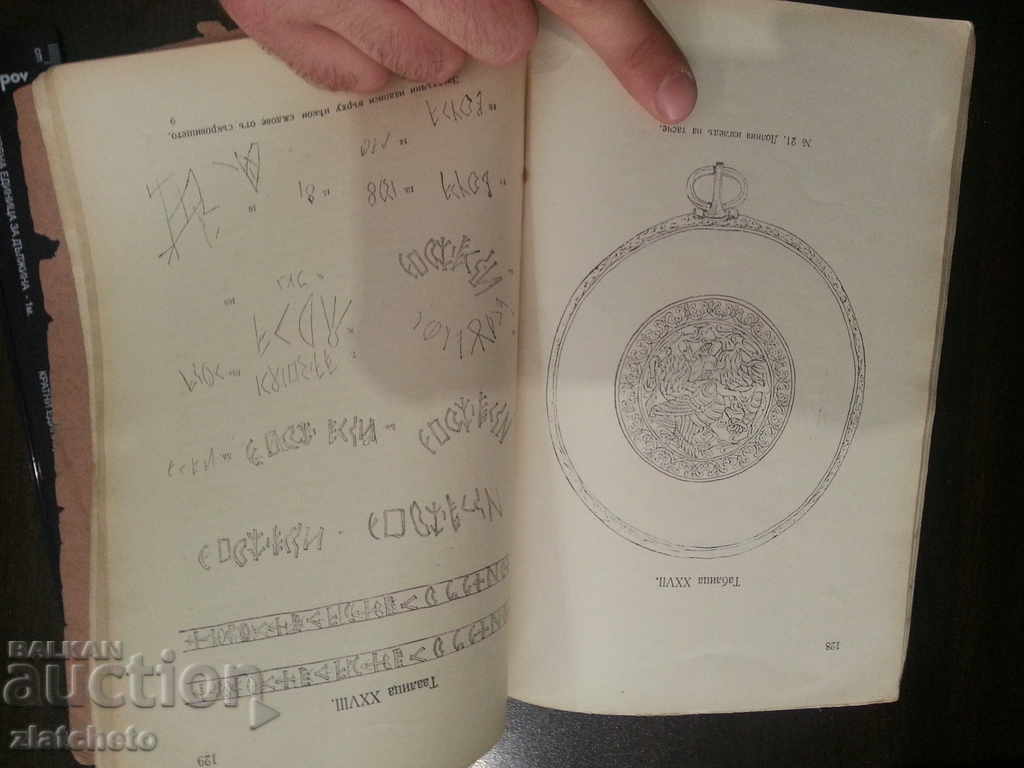 Delivery of Number of Minaloto Magazine