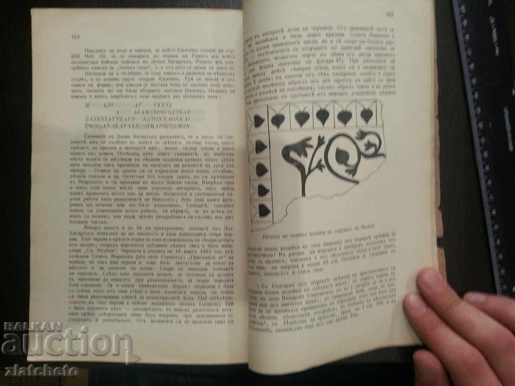 Number of Minaloto Magazine - 5