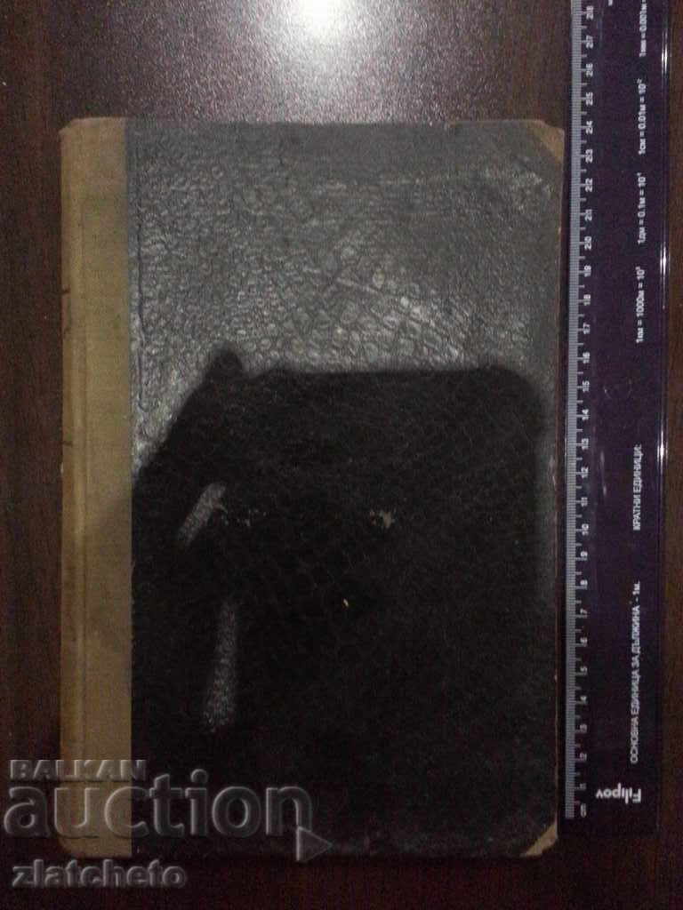 Comentariu privind legea privind conservarea, măsurarea și utilizarea ... cu preț 65.00 BGN | € 33.23