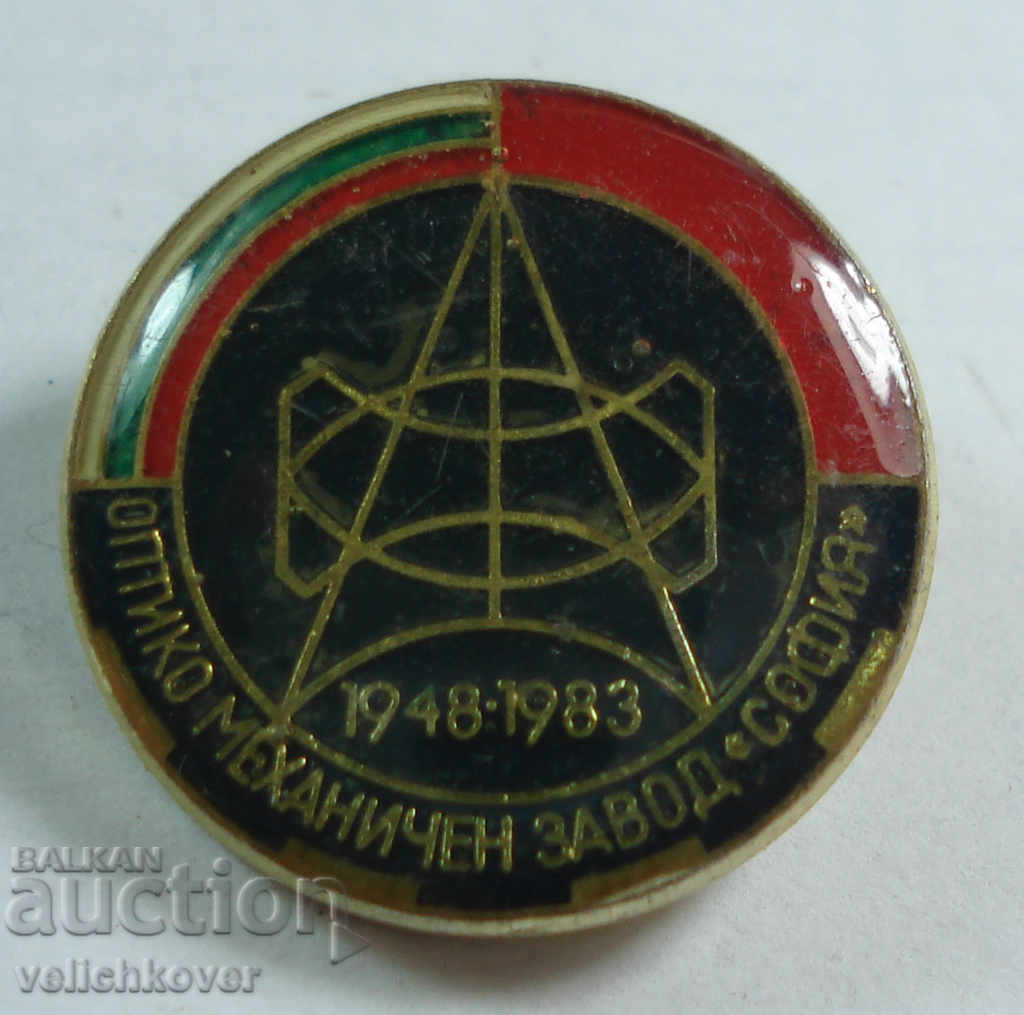 21029 България знак  35г. Оптико Механичен завод София 1983г