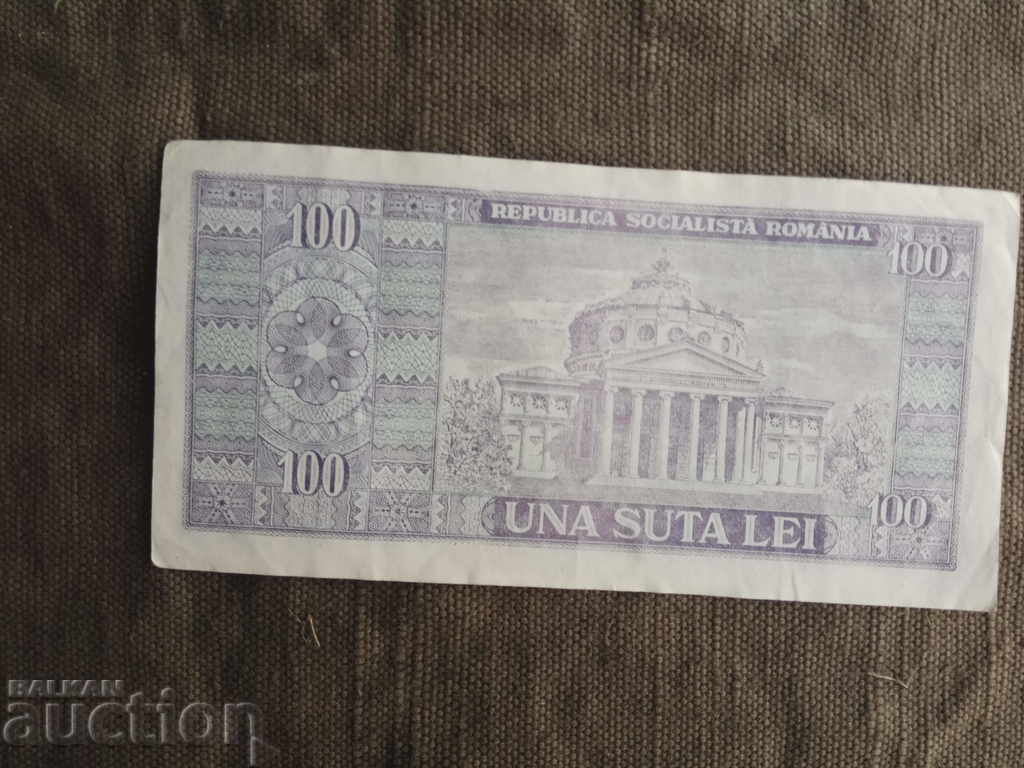 100 леи Румъния 1966 г. с цена 3.00 лв. | € 1.53 100 леи Румъния 1966 г. с цена 3.00 лв. | € 1.53