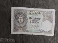 50 Dinars Serbia 1941