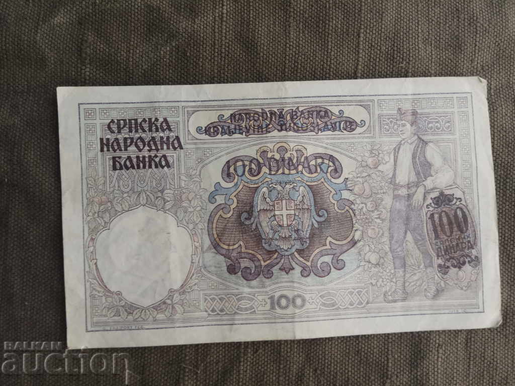 100 Dinars 1941 with price 5.00 BGN | € 2.56 100 Dinars 1941 with price 5.00 BGN | € 2.56