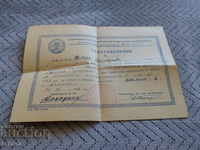 Old DOSO certificate