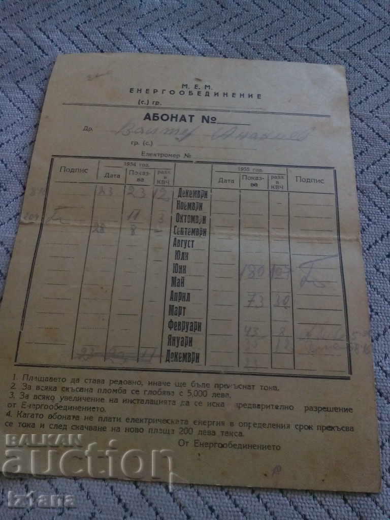 Auction Old subscriber card Auction Old subscriber card