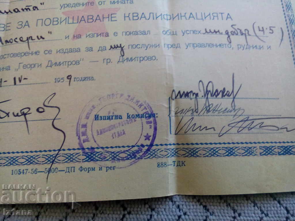 Auction Old Certificate # 2 Auction Old Certificate # 2