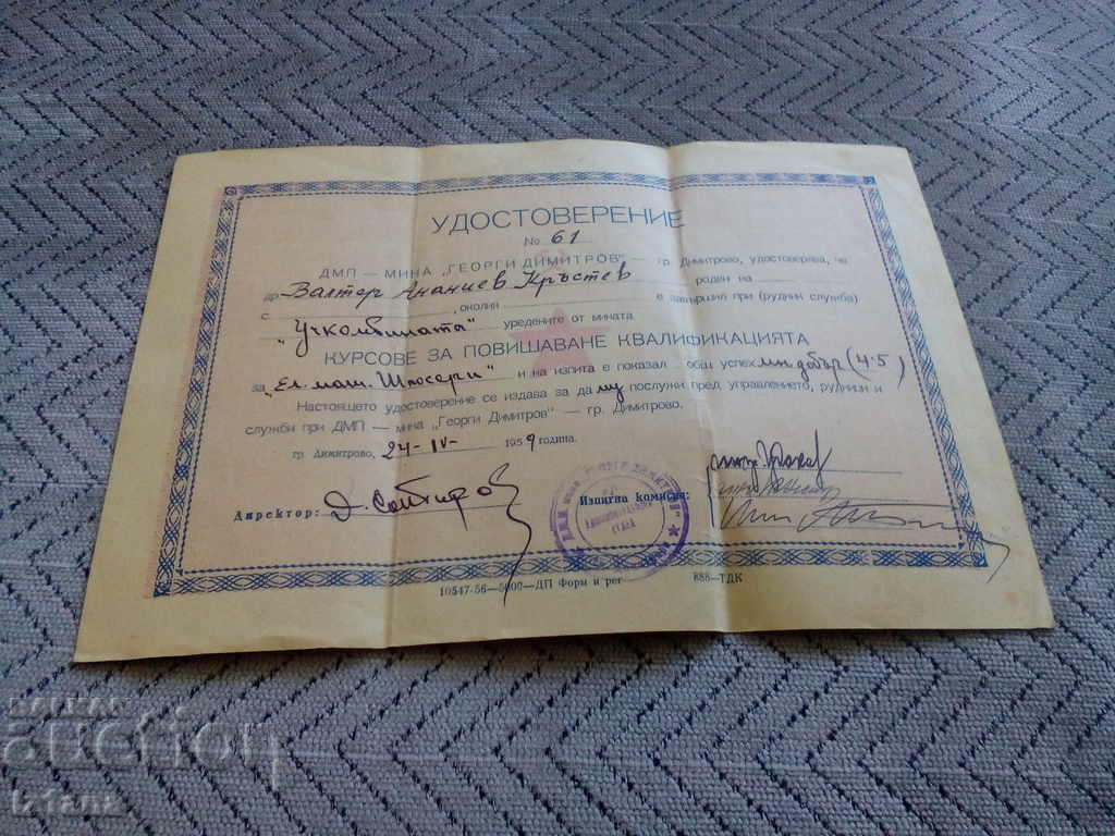Certificatul vechi # 2