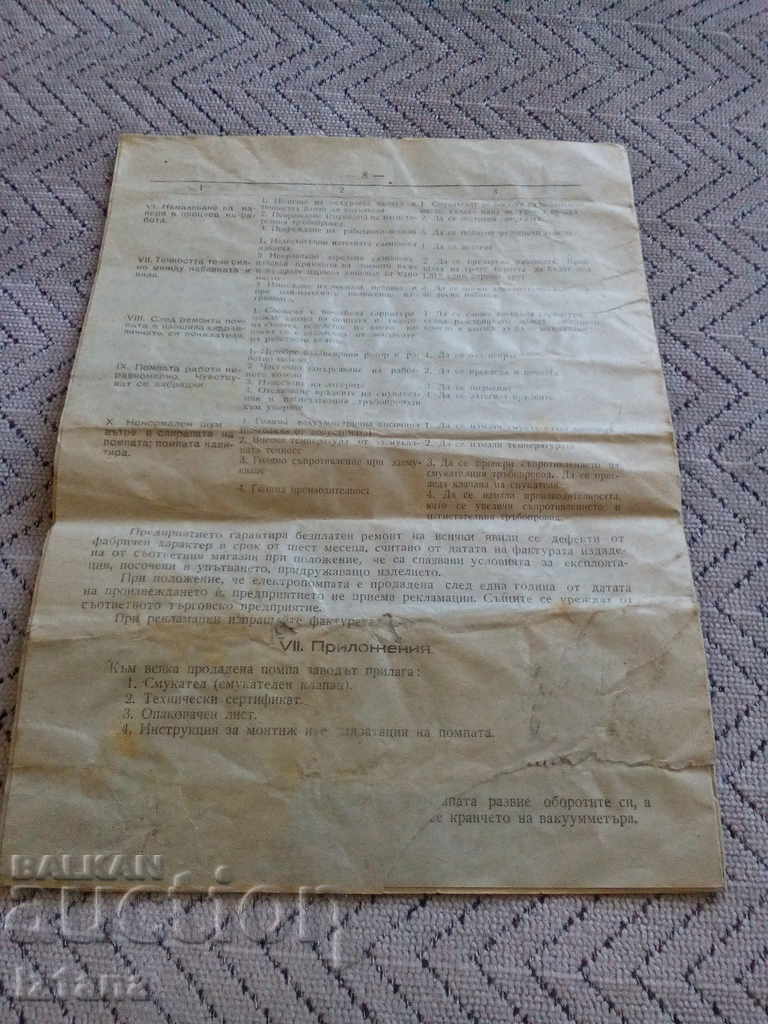 Auction Instruction for installation and operation of electric motors Auction Instruction for installation and operation of electric motors