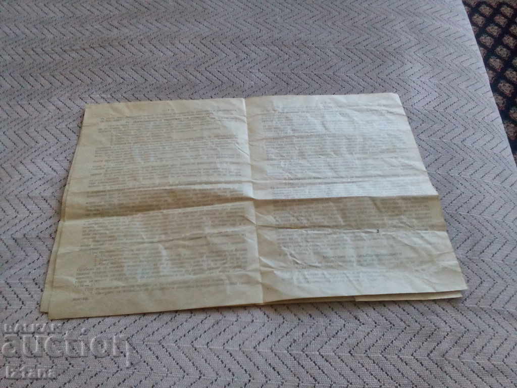 Instruction for installation and operation of electric motors - 5 Instruction for installation and operation of electric motors - 5