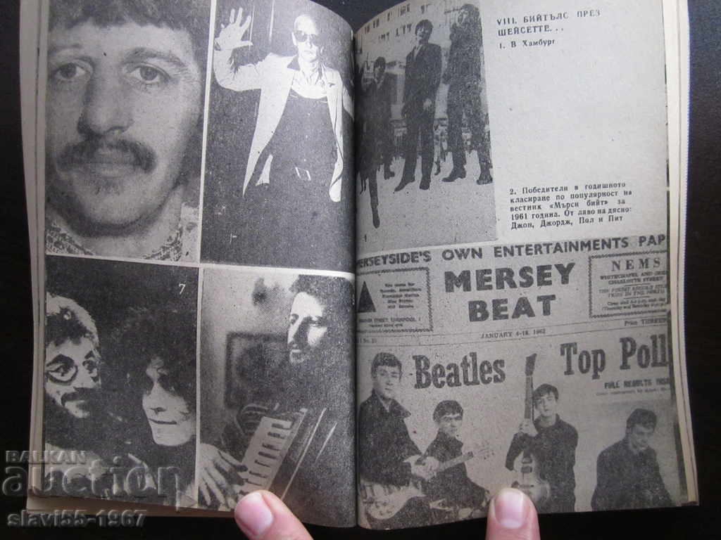 Delivery of THEY WERE BILLETS BY ANTONI ARNAUDOV 1982 !!! Delivery of THEY WERE BILLETS BY ANTONI ARNAUDOV 1982 !!!