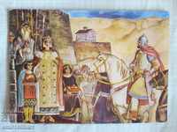 Картичка- Велико Търново стенопис Ивайло пред Царевец