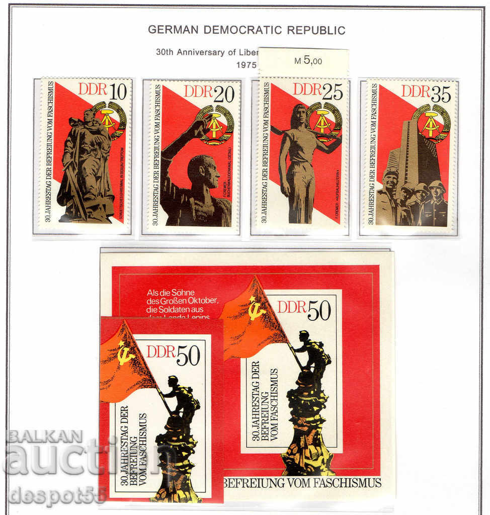 1975. ГДР. 30 г. от падането на фашизма + Блок.