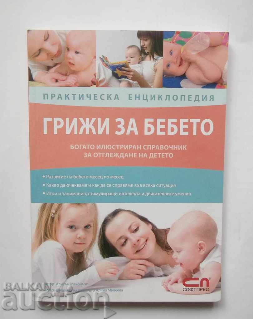 Η φροντίδα του μωρού - Αλίς Μακόνακη 2009