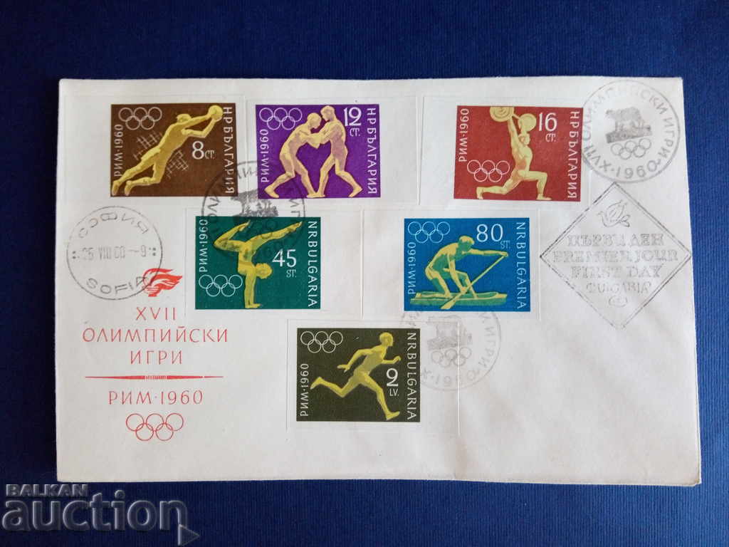 Bulgaria an ancient envelope of №1237 / 42 from 1960. with price 5.00 BGN | € 2.56