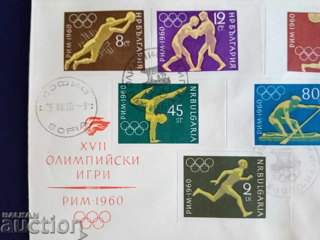 Auction  Bulgaria an ancient envelope of №1237 / 42 from 1960.