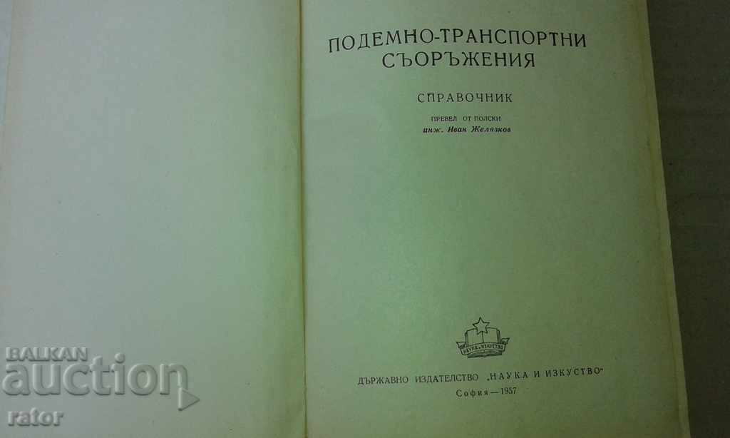 Auction Lifting equipment 1957 Auction Lifting equipment 1957