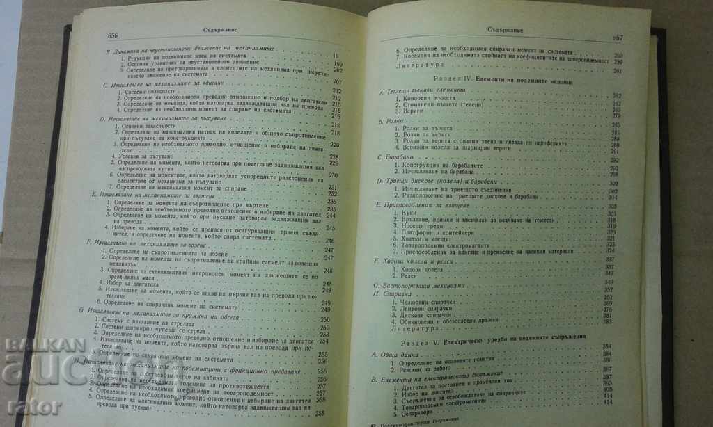 Lifting equipment 1957 - 6 Lifting equipment 1957 - 6