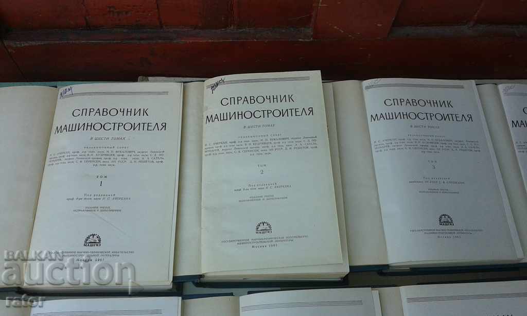 Auction Machine tool guide -6 volumes, 8 books 1961- 64 Auction Machine tool guide -6 volumes, 8 books 1961- 64