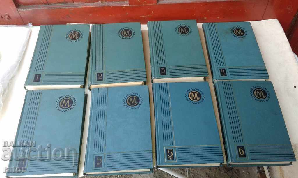 Справочник машиностроителя -6 тома , 8 книги   1961- 64  г