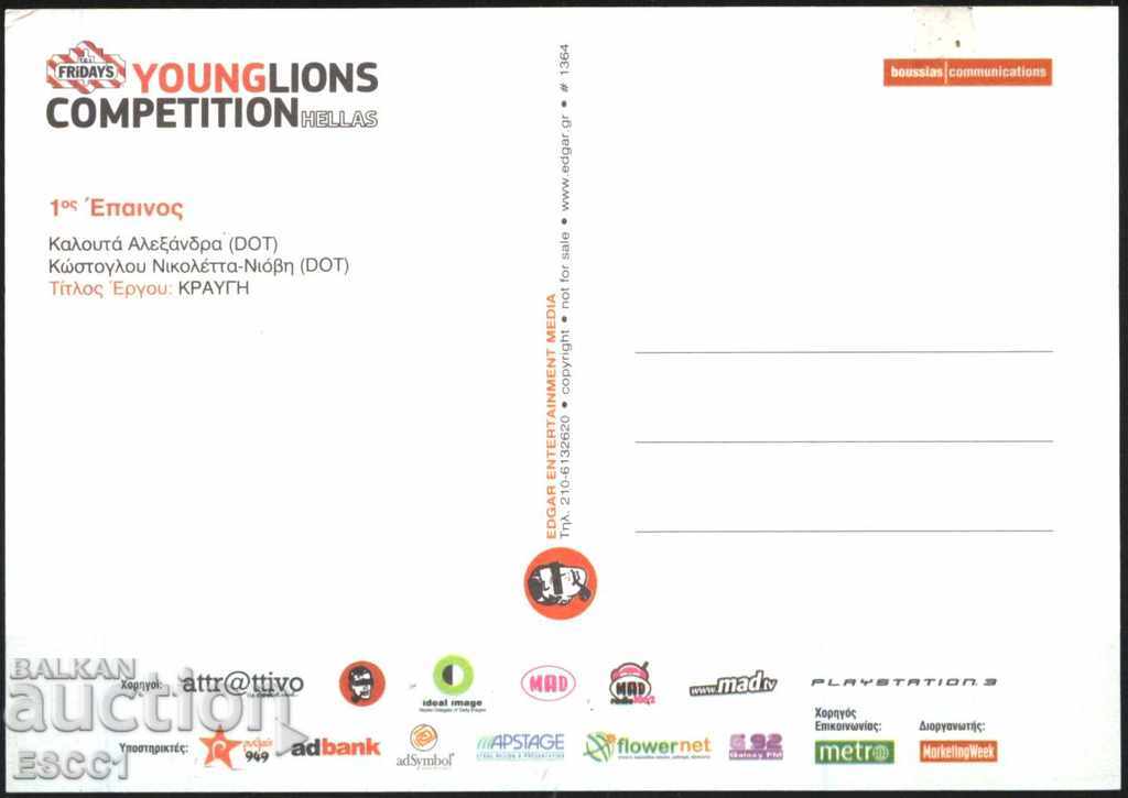 Καρτ ποστάλ Ξύλο WWF Διαγωνισμός για νέους λιοντάρια Ελλάδα με τιμή 1.50 BGN | € 0.77 Καρτ ποστάλ Ξύλο WWF Διαγωνισμός για νέους λιοντάρια Ελλάδα με τιμή 1.50 BGN | € 0.77