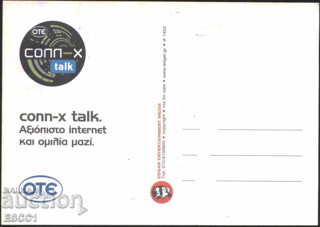 Καρτ ποστάλ με ένα σκύλο από την Ελλάδα με τιμή 2.00 BGN | € 1.02 Καρτ ποστάλ με ένα σκύλο από την Ελλάδα με τιμή 2.00 BGN | € 1.02