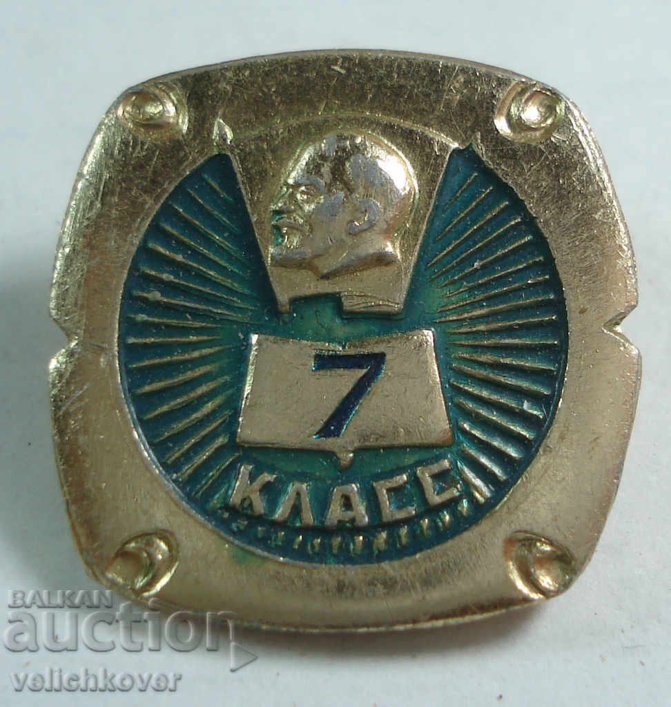 21096 USSR sign excellently finished 7th grade