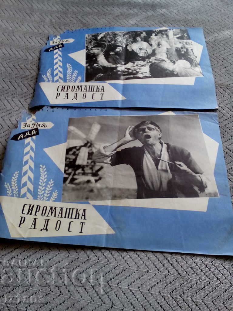 Broșură veche, broșuri pentru filmul SYROMASHKA JOY