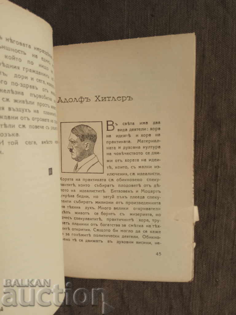 Ο Todor Kozhuharov αφηγήθηκε τους τόμους 1,2,3,4 και 5 με τιμή 220.00 BGN | € 112.48