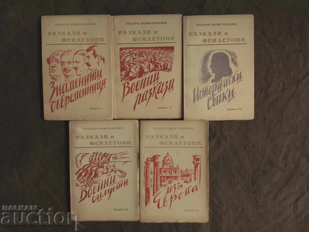 Todor Kozhuharov a povestit volumul 1,2,3,4 și 5
