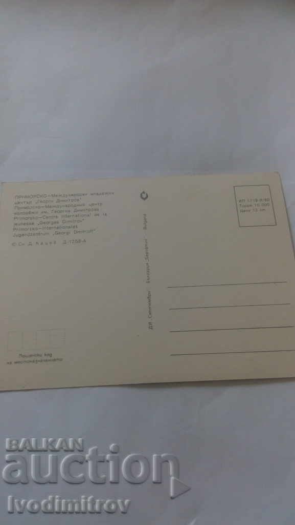 P K Primorsko International Youth Center G. Dimitrov 1980 with price 0.45 BGN | € 0.23 P K Primorsko International Youth Center G. Dimitrov 1980 with price 0.45 BGN | € 0.23