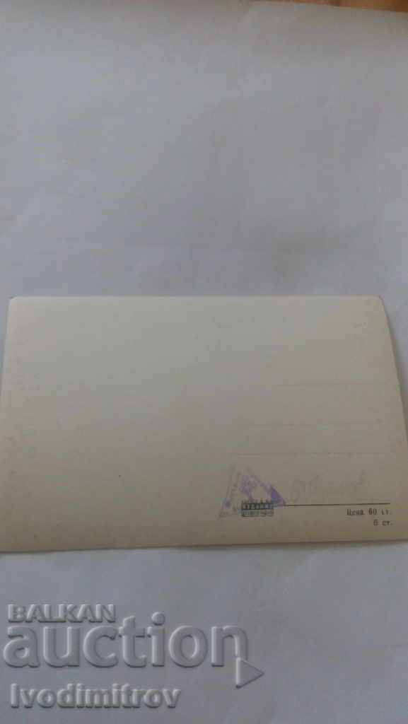 Καρτ ποστάλ Θέατρο Μονής Τροίας με τιμή 1.15 BGN | € 0.59 Καρτ ποστάλ Θέατρο Μονής Τροίας με τιμή 1.15 BGN | € 0.59