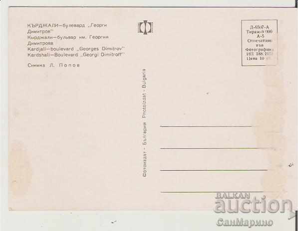 Card Bulgaria Kardzhali G. Dimitrov Boulevard 1 * with price 0.50 BGN | € 0.26