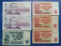 Βουλγαρία - Τραπεζογραμμάτια (6 τεμάχια)