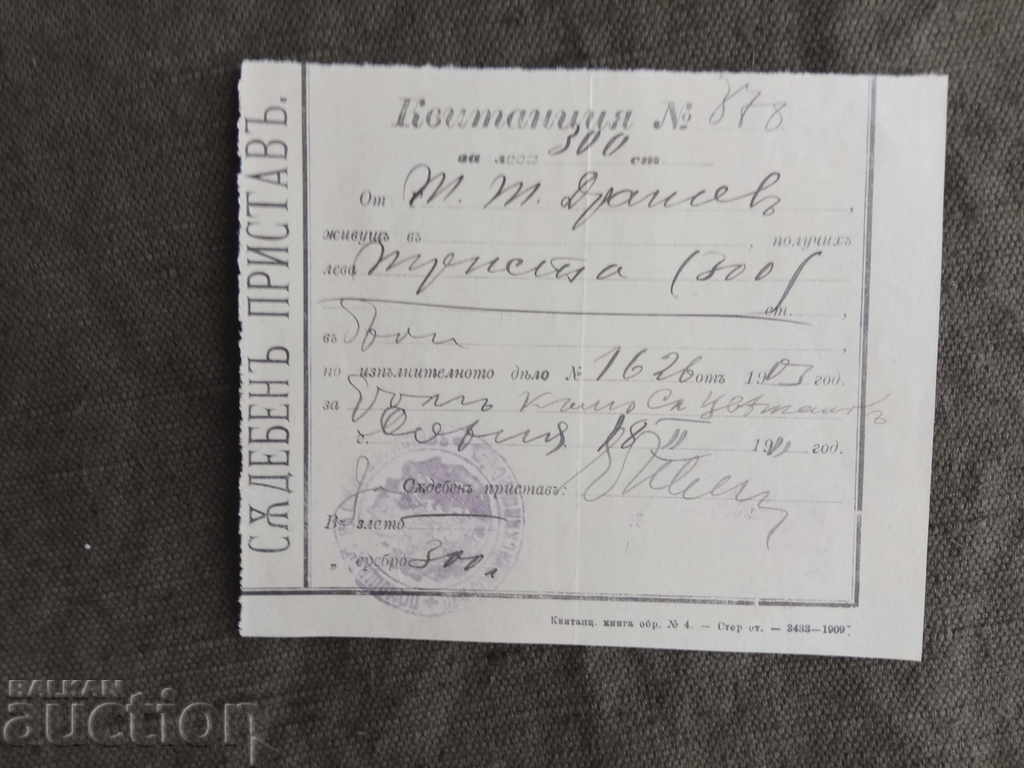 Receiver Receipt Receipt 1911