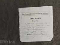 Sof. City Democracy Receipt Organization