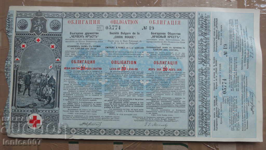 Auction Bulgaria - Red Cross UNC Bond Auction Bulgaria - Red Cross UNC Bond