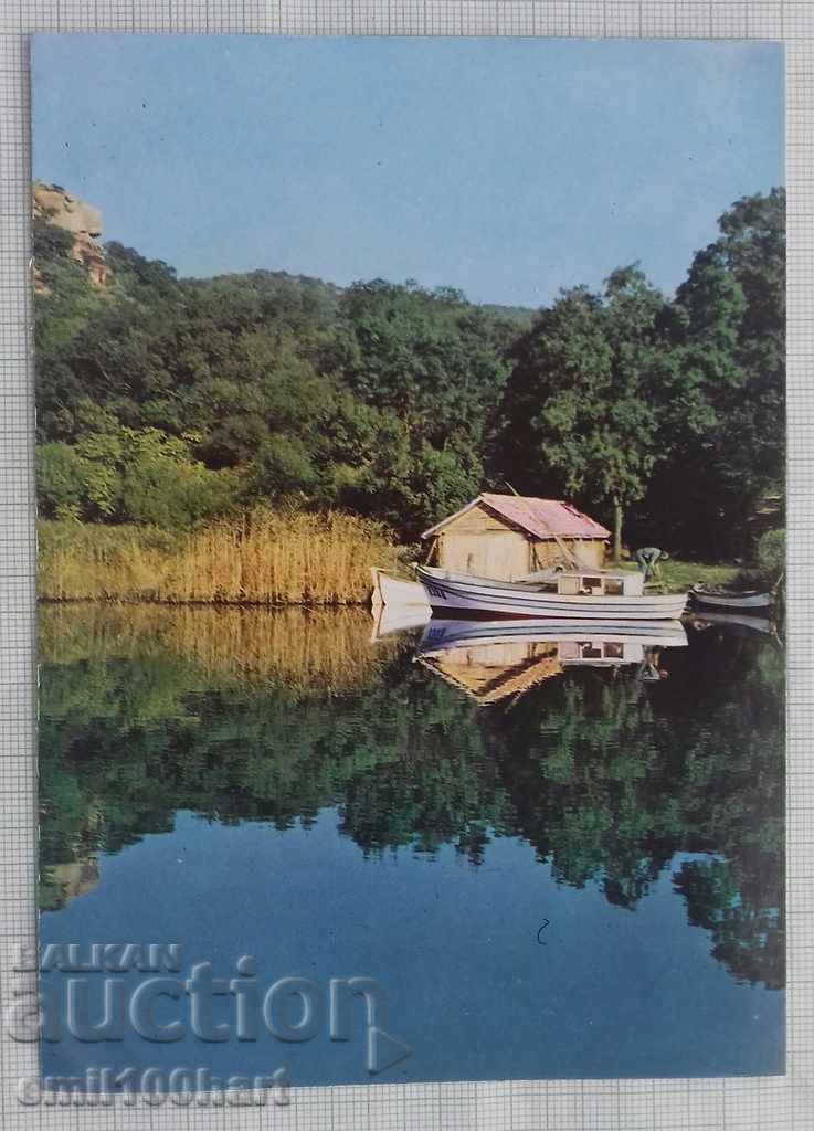 Postcard - River Ropotamo