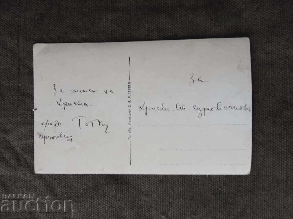 Totka Tenchovitsa 1920 cu preț 55.00 BGN | € 28.12