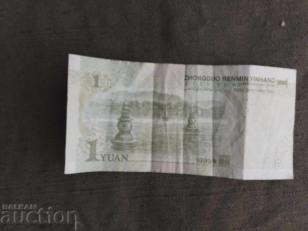 1 jun 1999 China with price 1.00 BGN | € 0.51 1 jun 1999 China with price 1.00 BGN | € 0.51