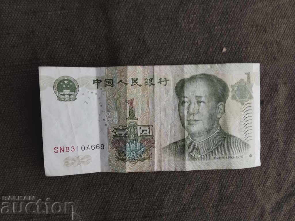 1 юан 1999г. Китай 1 юан 1999г. Китай