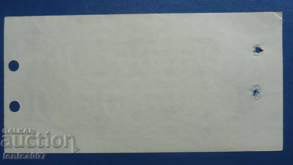 Bulgaria - Named Check "Korekom" (2 Leva) with price 3.60 BGN | € 1.84 Bulgaria - Named Check "Korekom" (2 Leva) with price 3.60 BGN | € 1.84
