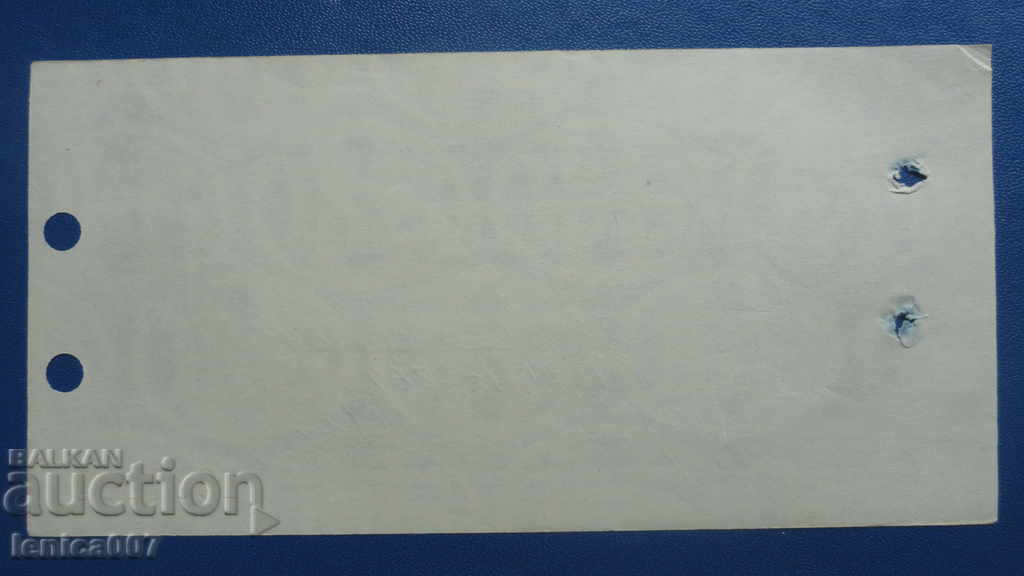 Delivery of Bulgaria - Named Check "Korekom" (2 Leva) Delivery of Bulgaria - Named Check "Korekom" (2 Leva)