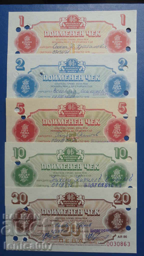 Аукцион България - Поименни чекове ,,Кореком'' (5 броя)