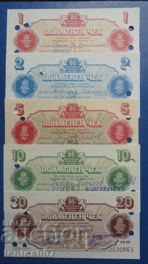 Bulgaria - cecuri înregistrate „Korecom” (5 bucăți) - 5 Bulgaria - cecuri înregistrate „Korecom” (5 bucăți) - 5