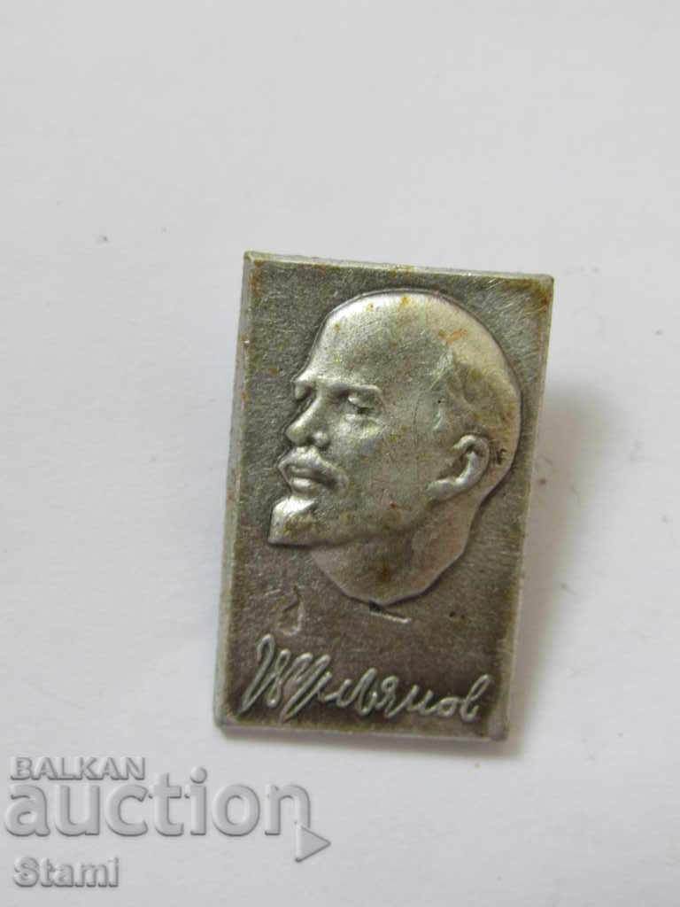 Badge: Vladimir Ulyanov Lenin with price 3.00 BGN | € 1.53 Badge: Vladimir Ulyanov Lenin with price 3.00 BGN | € 1.53