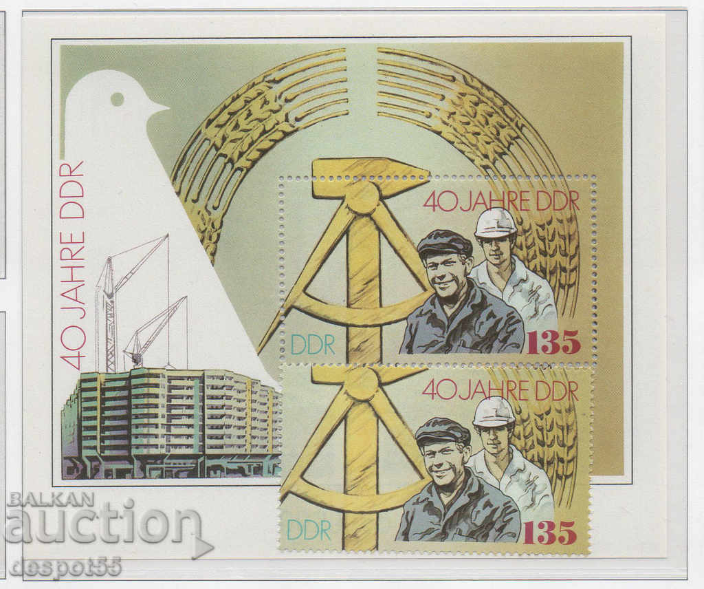 1989. GDR. 40 years GDR + Block. with price 2.30 BGN | € 1.18 1989. GDR. 40 years GDR + Block. with price 2.30 BGN | € 1.18